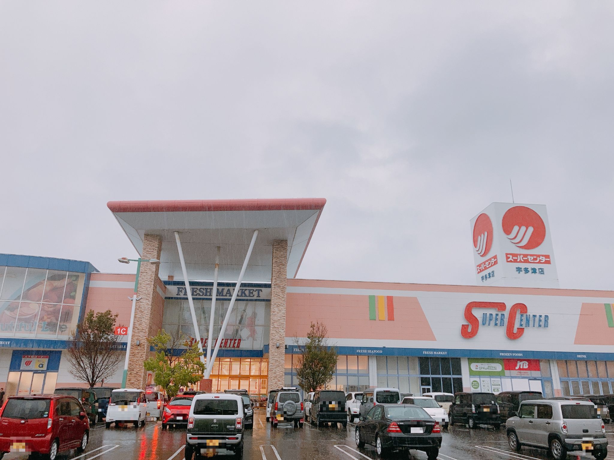 マルナカスーパーセンター宇多津店